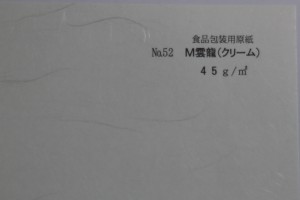p23 M雲龍(クリーム)45g