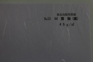 p26 M雲龍(藤)45g