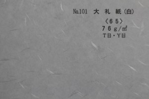 p46 大礼紙(白)